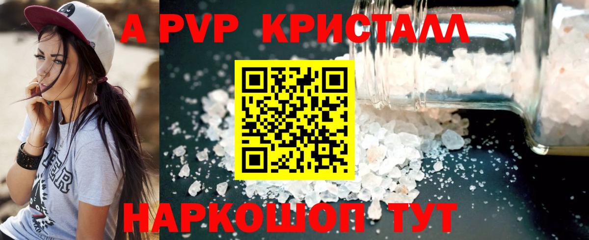 А ПВП мука Скопин