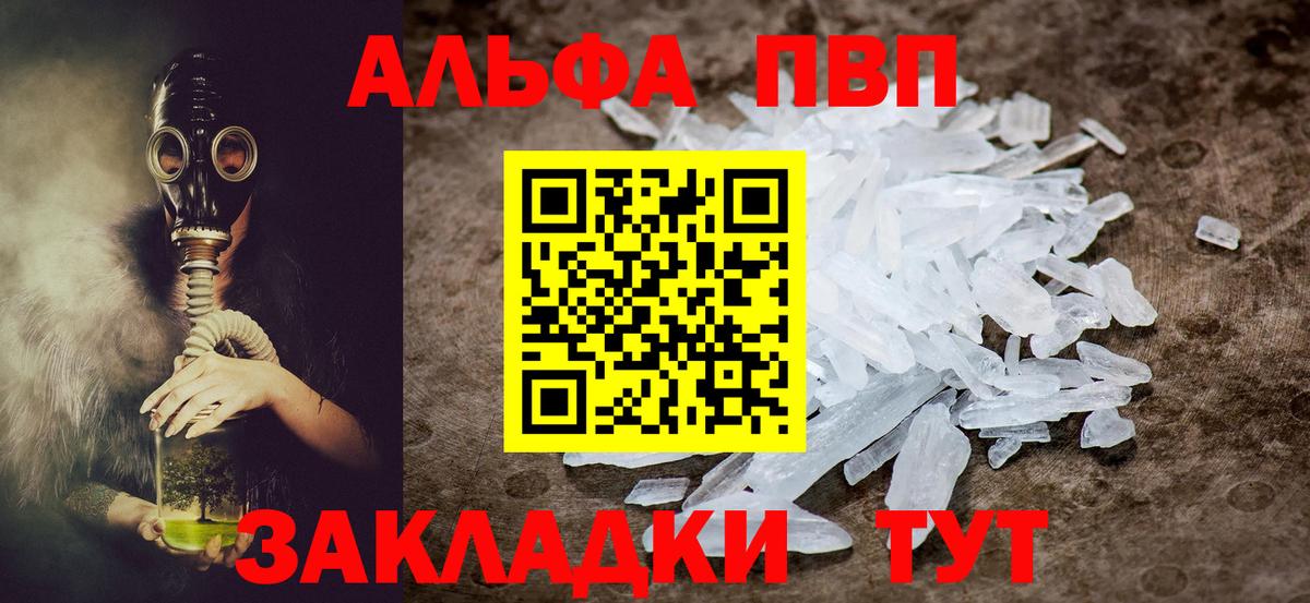 A PVP СК  Alpha PVP Соль  Вход с VPN  Скопин  A-PVP  Alpha PVP Соль 