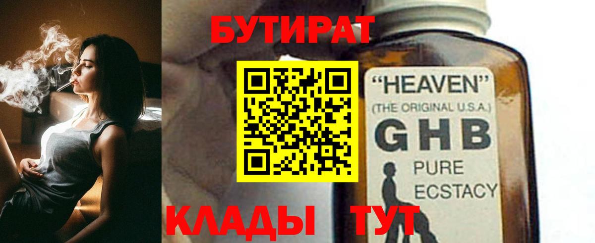 БУТИРАТ оксана  БУТИРАТ  Скопин  Вход с VPN 