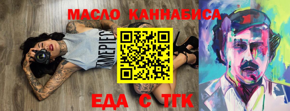 Скопин  Печенье с ТГК конопля  Вход с VPN 