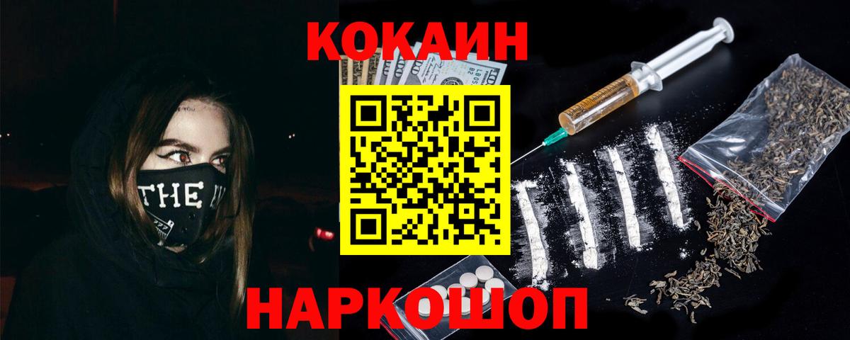 Cocaine  Cocaine 97%  Вход с VPN  Скопин 