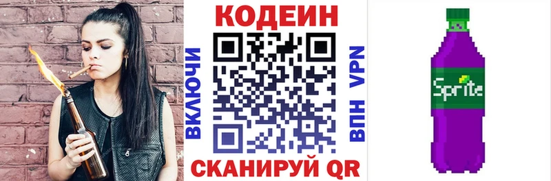 купить  сайты  Скопин  Кодеиновый сироп Lean напиток Lean (лин) 
