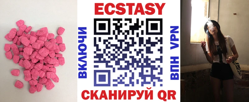 ЭКСТАЗИ XTC  наркота  Скопин 