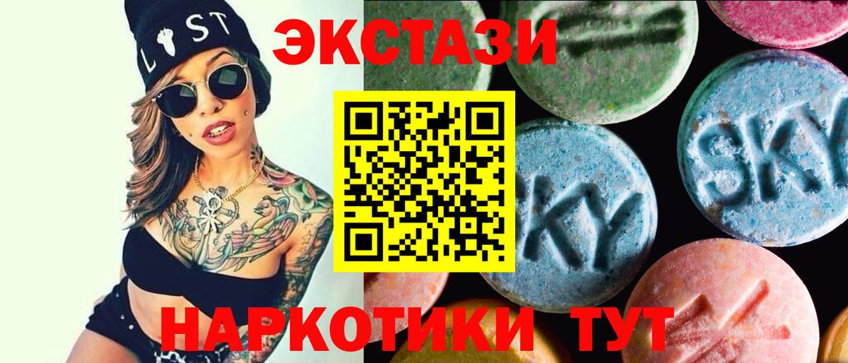 цена   Экстази таблы  Вход с VPN  Ecstasy mix  Скопин  Экстази 