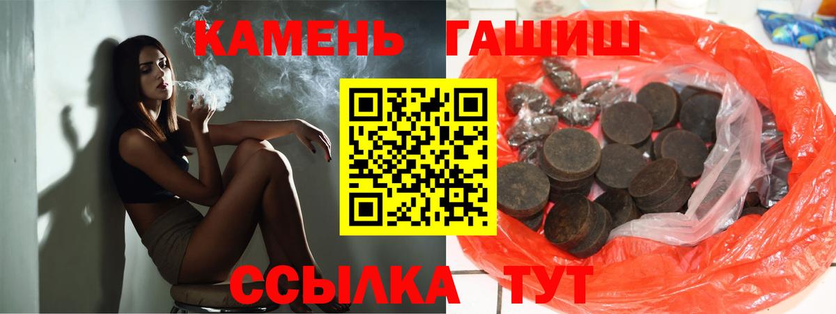 Скопин  Гашиш Premium  ГАШ  ГАШИШ hashish  Вход с VPN 