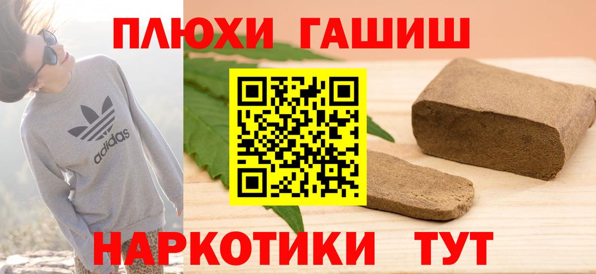 ГАШИШ Изолятор Скопин