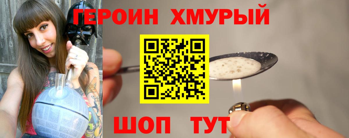 Скопин  ГЕРОИН Афган  Героин  Вход с VPN 