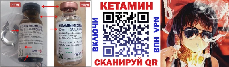 Кетамин VHQ  Скопин 