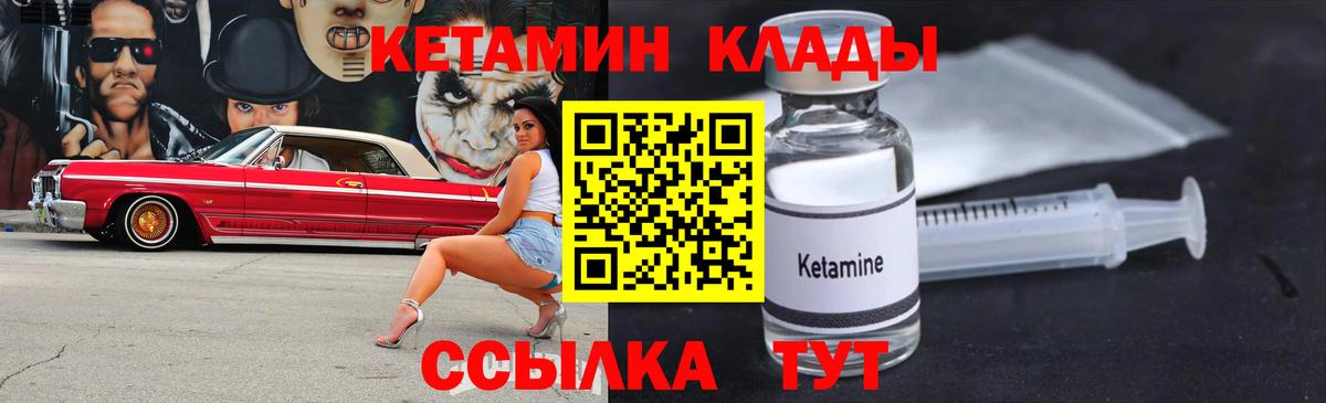Скопин  КЕТАМИН VHQ  КЕТАМИН ketamine  Вход с VPN 