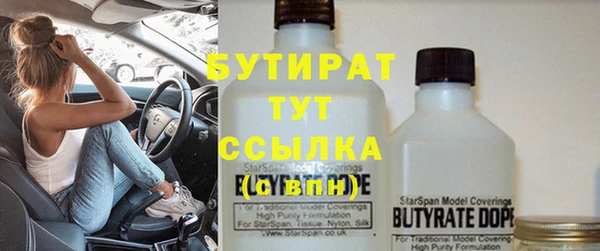 бутират Абаза