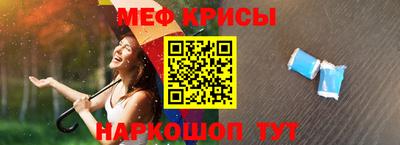 мяу мяу кристалл Туймазы