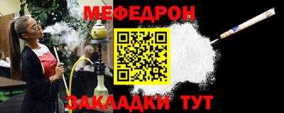 мяу мяу кристалл Туймазы