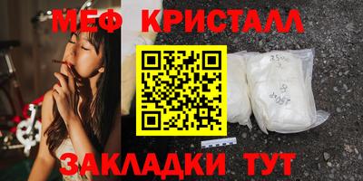 мяу мяу кристалл Туймазы