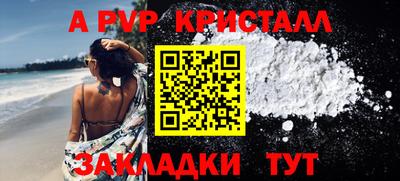 мяу мяу кристалл Туймазы
