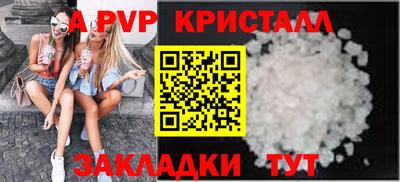 мяу мяу кристалл Туймазы