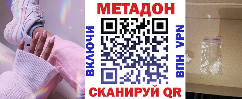Метадон мёд  Скопин 