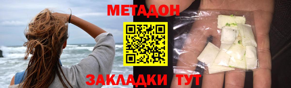 МЕТАДОН кристалл  Вход с VPN  Скопин  Метадон кристалл 