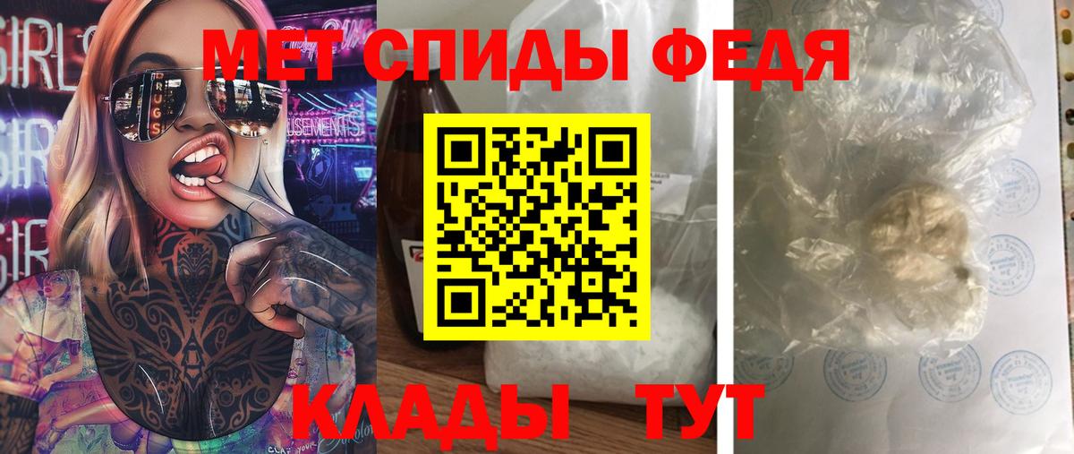 Метамфетамин мет Скопин